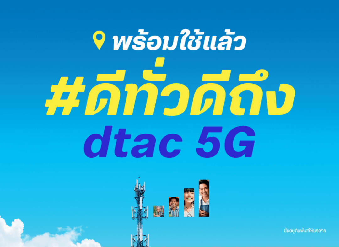 Banner Network 5G