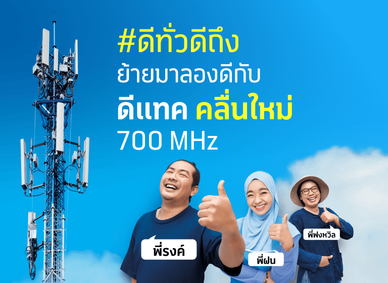 Banner Network 5G