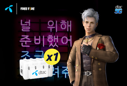free fire x dtac