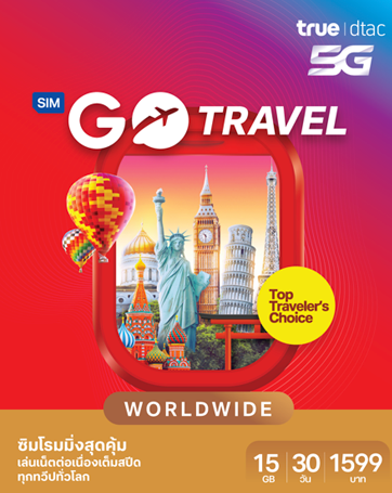 GO Travel SIM 499