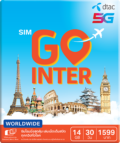 SIM GO INTER 499
