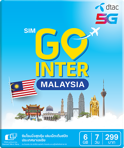 SIM GO INTER 299
