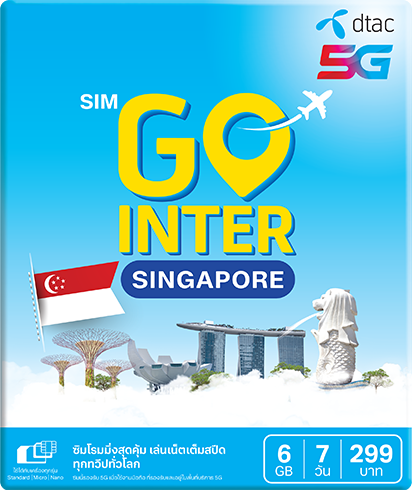 SIM GO INTER 299