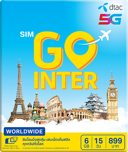 SIM GO INTER 899