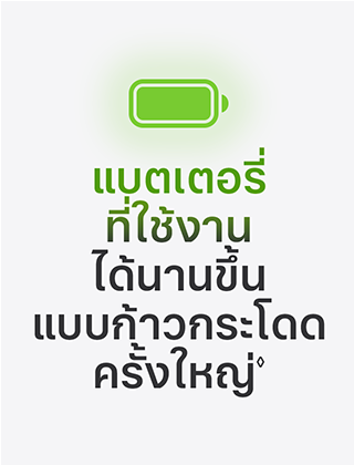 แบตเตอรี่