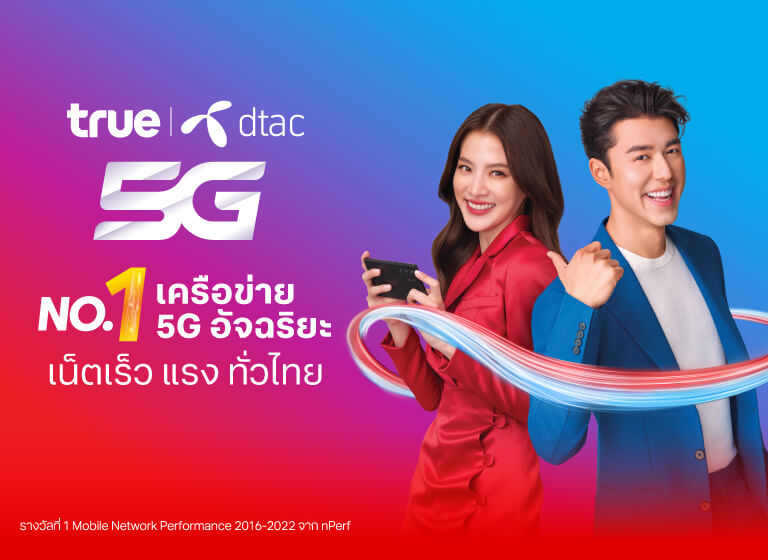 better-together-dtac