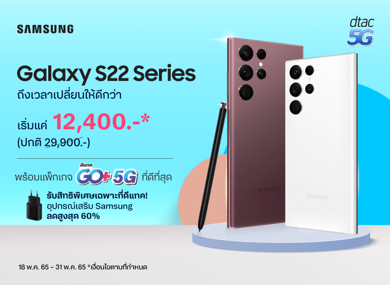 Pre Order Samsung S22