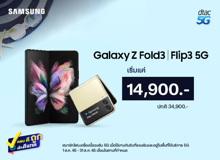 Samsung Fold_Flip