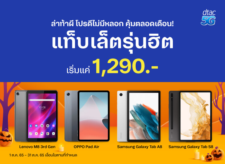 แท็ บ เล็ ต พร้อม ปากกา