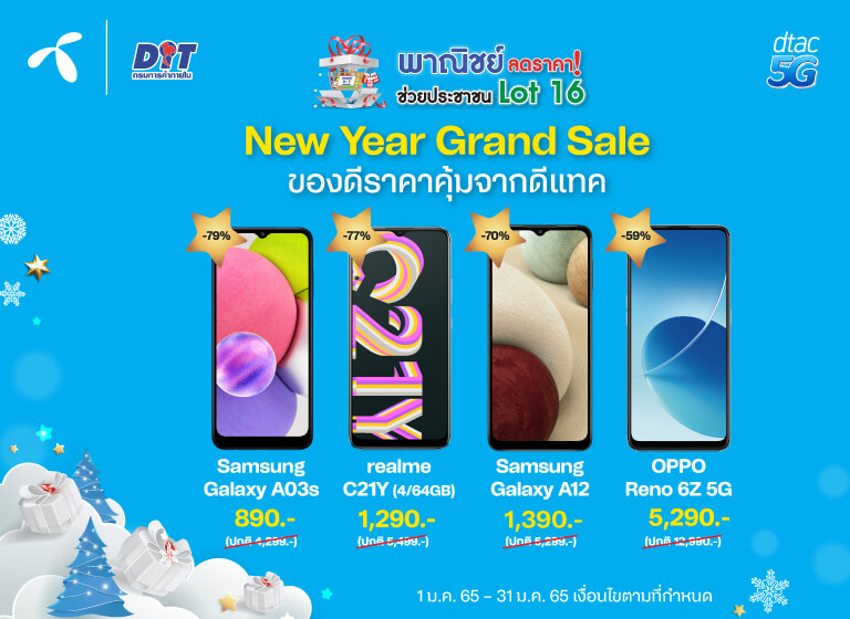 Bestdeal