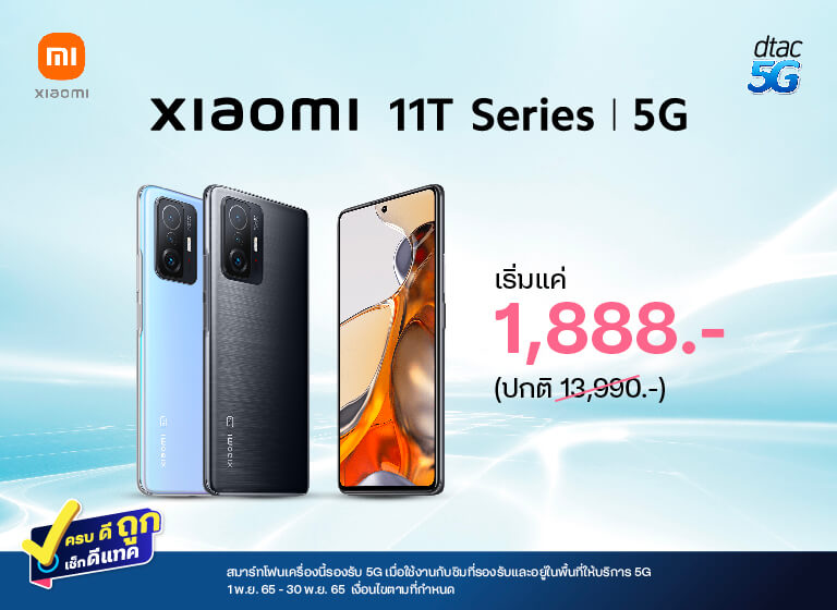 Smartphone Xiaomi Mi 11T 8GB R R$ 1572 - Promobit
