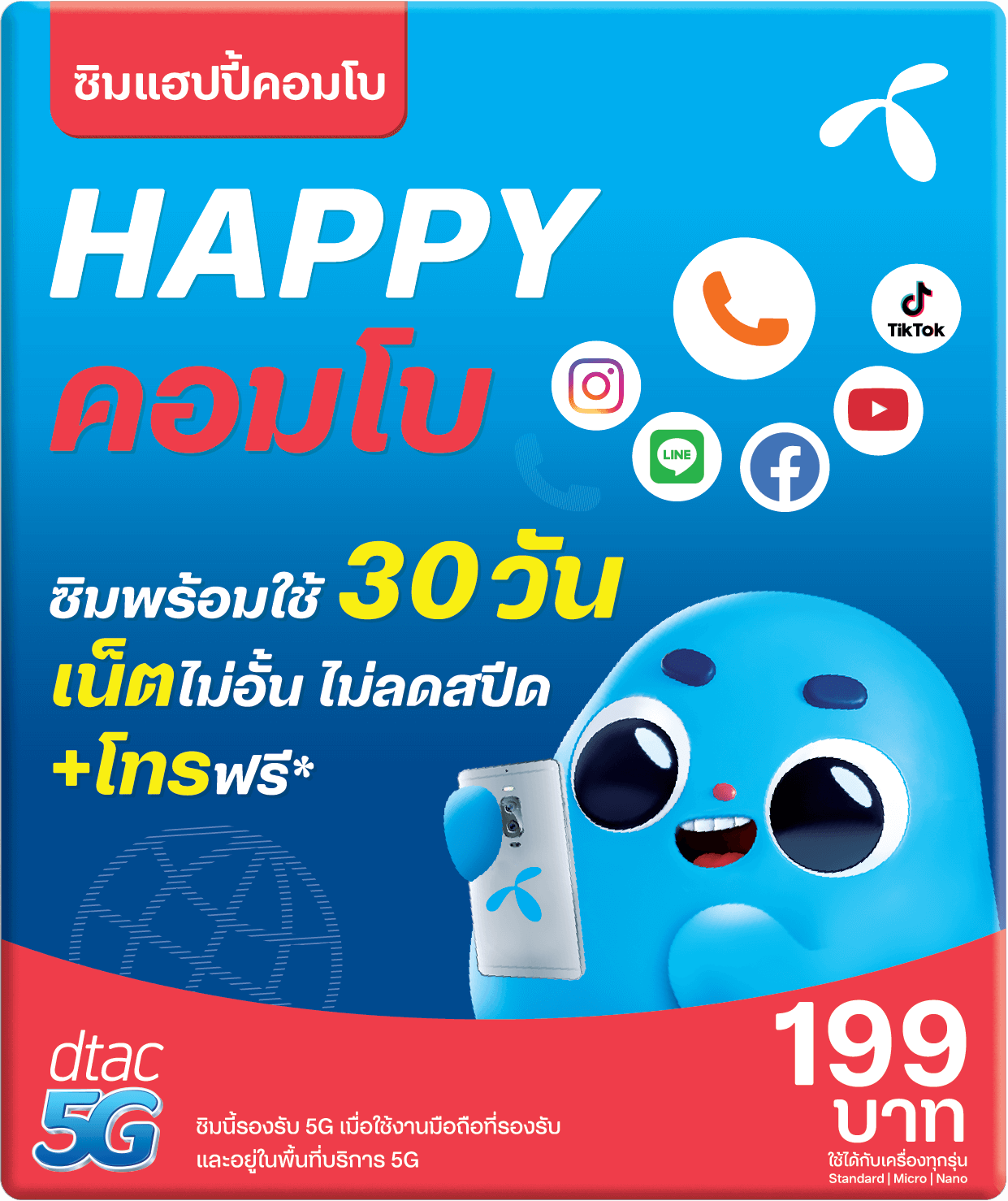 HAPPY NET