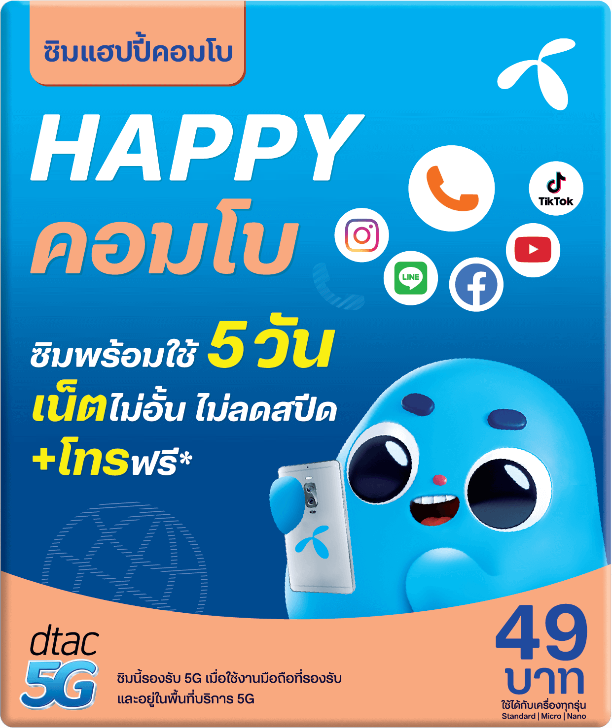 HAPPY NET