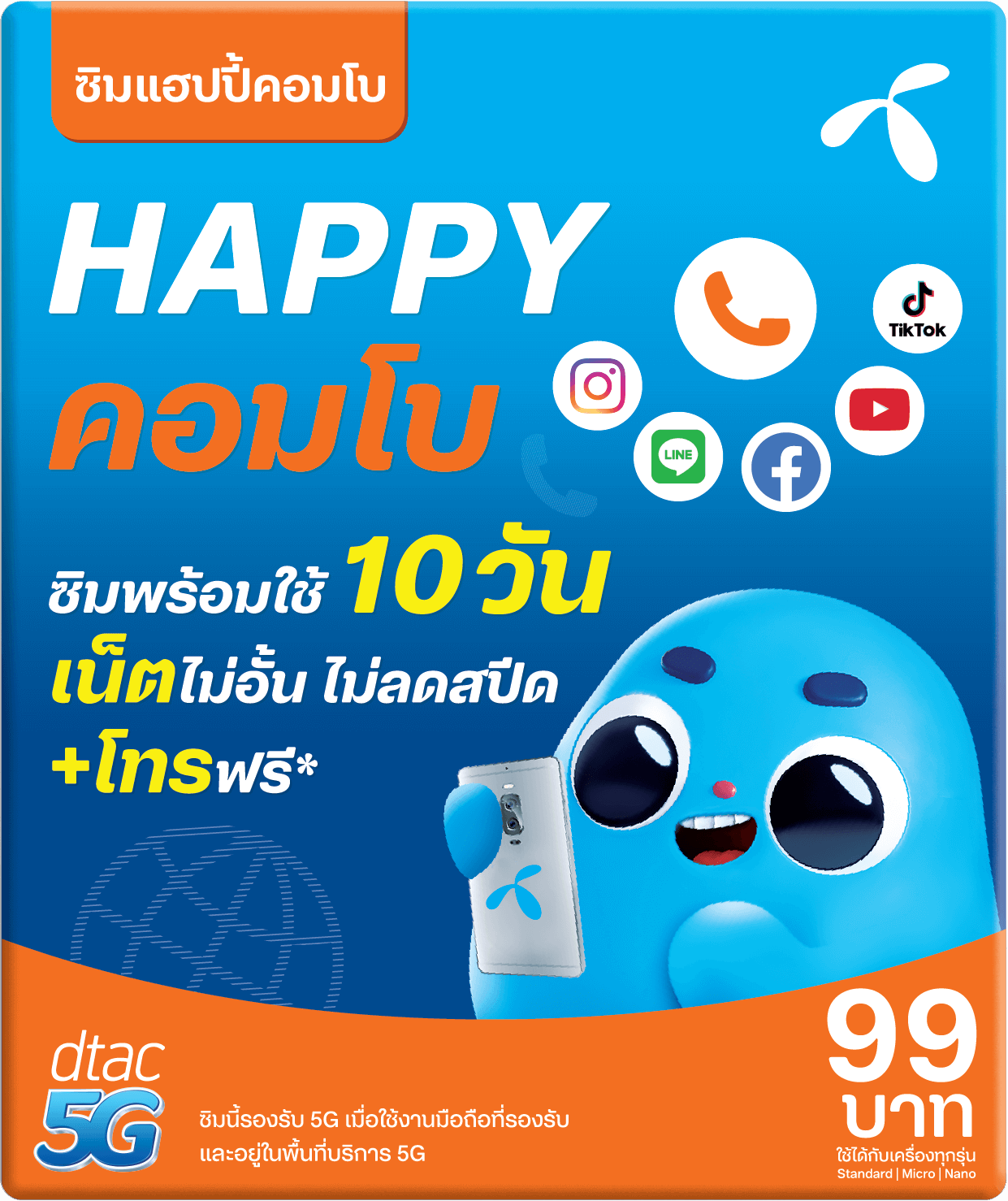 HAPPY NET