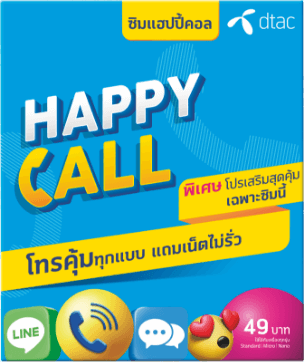 HAPPY CALL