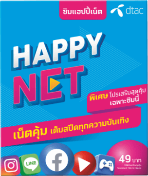 HAPPY NET