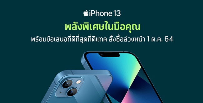 iphone13 