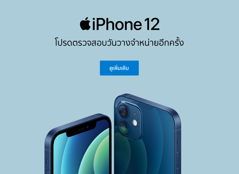iphone12