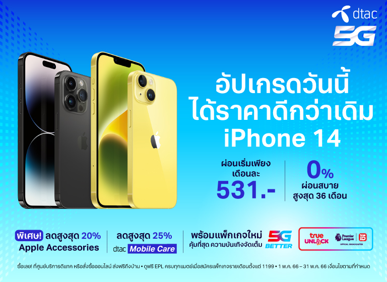iphone14 สีเหลือง