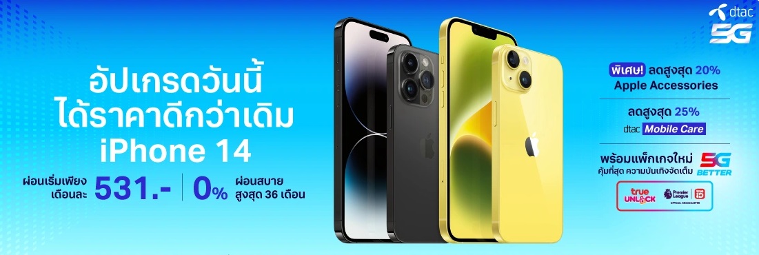 iphone 14 สีเหลือง