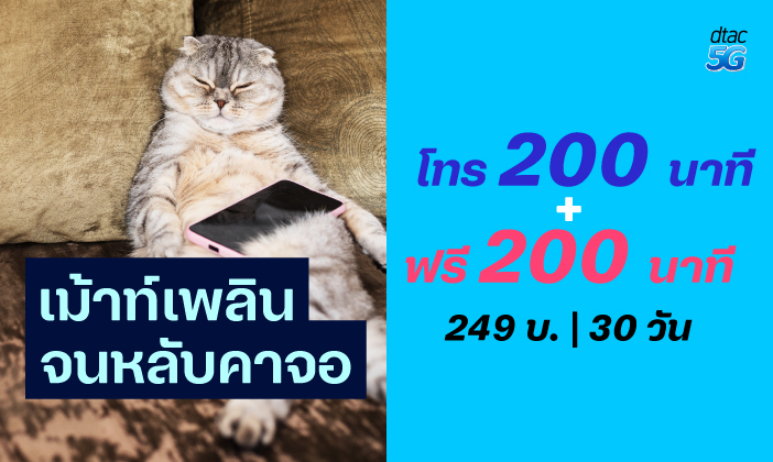 postpaid-voice