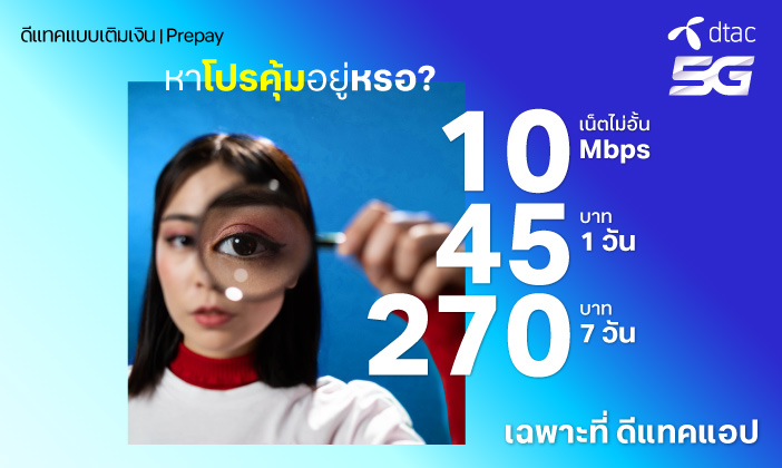 prepaid-10mbps
