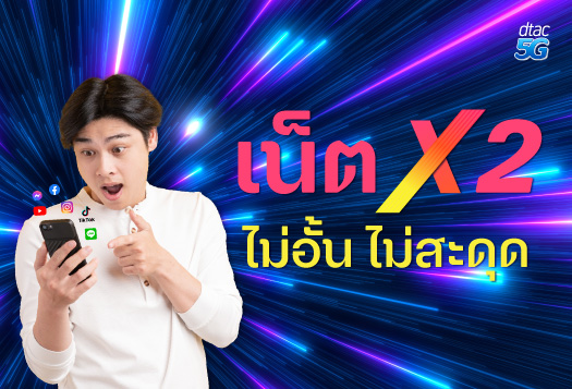 Netx2
