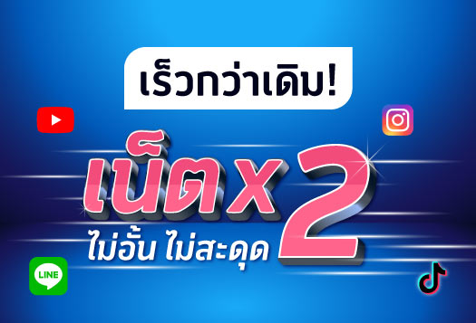 Netx2