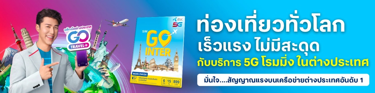 prepaid-go-travel