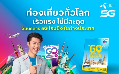 prepaid-go-travel