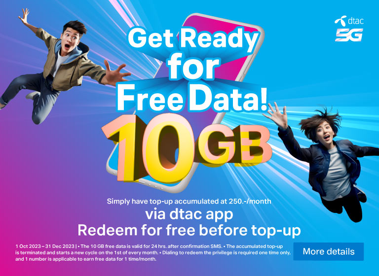 Refill free data 10GB